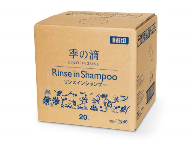 季の滴　リンスインシャンプー　−　２０Ｌ