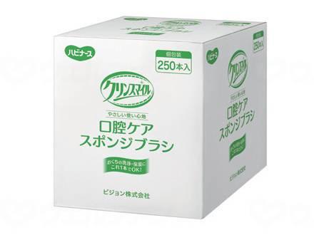 クリンスマイル　口腔ケアスポンジブラシ　　ケース　２５０本入