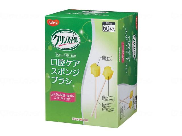クリンスマイル　口腔ケアスポンジブラシ　　ケース　６０本入