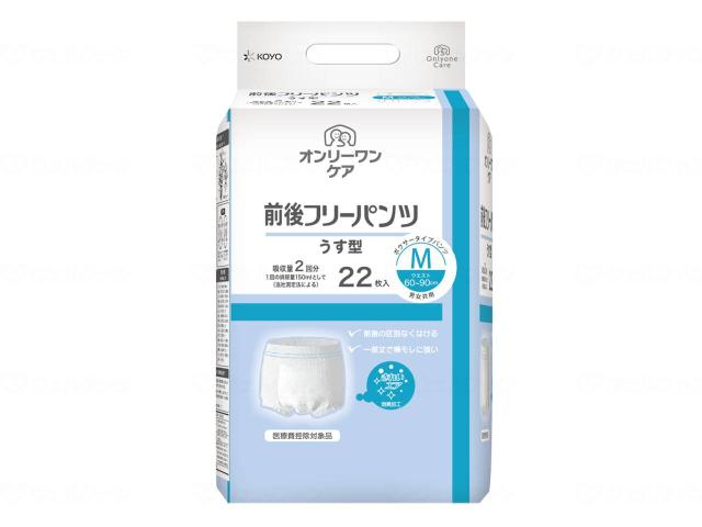 オンリーワンケア　前後フリーパンツうす型　ケース　Ｍ