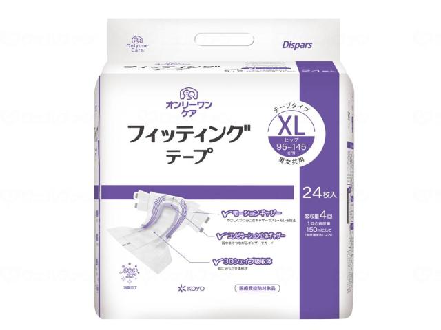 オンリーワンケア　フィッティングテープ　２４枚　ケース　ＸＬ