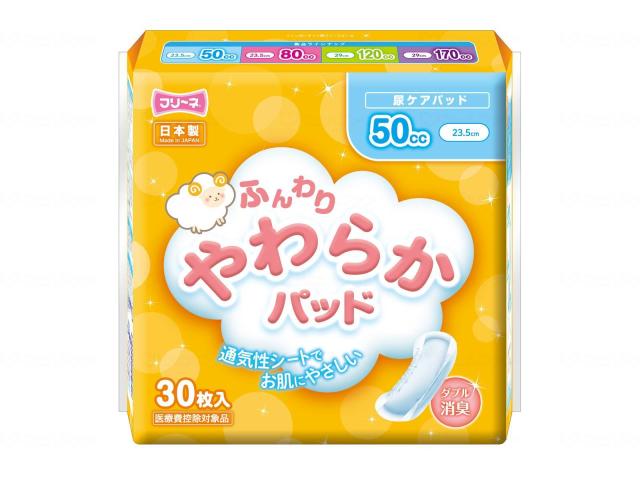 フリーネふんわりやわらかパッド５０ｃｃ　ケース　５０ｃｃ