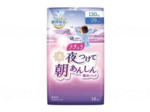 ナチュラ　夜つけて朝あんしん吸水パッド　ケース　１３０ｃｃ