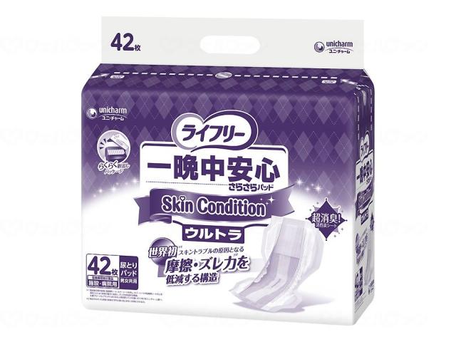 ライフリ一晩中安心さらさらパッドＳｋｉｎＣｏｎｄｉｔｉｏｎ　ケース　ウルトラ