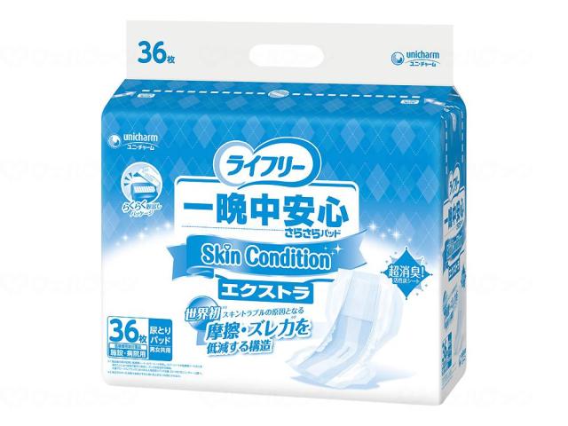 ライフリ一晩中安心さらさらパッドＳｋｉｎＣｏｎｄｉｔｉｏｎ　ケース　エクストラ