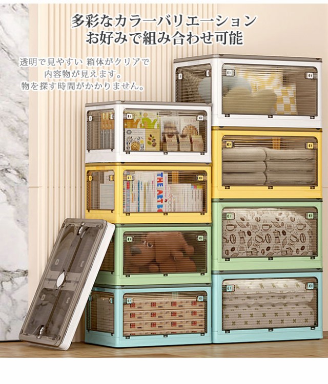 収納ボックス 折畳み キャスター付き 5面開閉　衣装ケース　Mサイズ4個セット 収納ボックス 折りたたみ 5面開閉 XL(88L) 二点セット 隠れキャスター