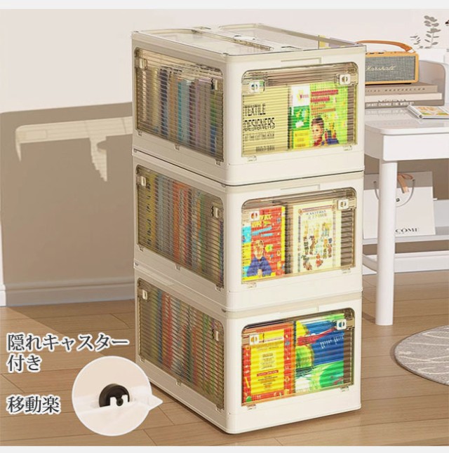 収納ボックス 折りたたみ 5面開閉 XL(88L) 二点セット 隠れキャスター