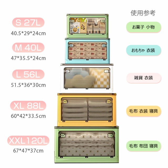 収納ボックス 折りたたみ 5面開閉 XL(88L) 二点セット 隠れキャスター