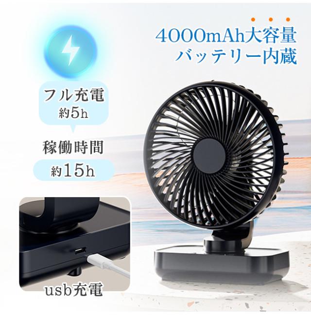 即納 卓上扇風機 首振り 4段階 usb充電 LED表示 大風量 静音 軽量 熱中