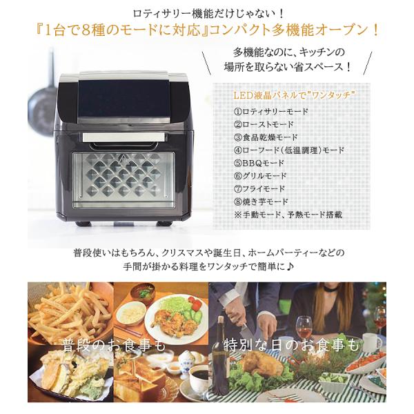 オーブン トースター 多機能オーブン ロティサリー マルチオーブン 調理 料理 ロースト 食品乾燥 ローフード BBQ グリル フライ料理 焼きいも 温風循環 オーブン トースター 多機能オーブン ロティサリー マルチオーブン