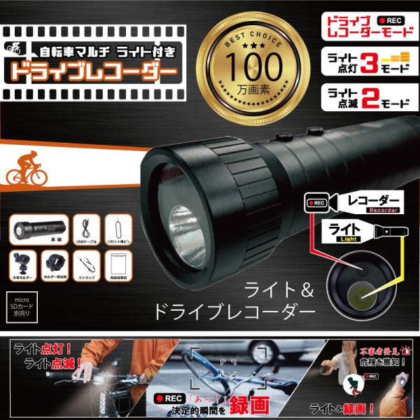 ドライブレコーダー 自転車 ドラレコ 二輪車 防犯 アクション カメラ 映像 夜間 撮影 ライト サイクリング 録画 バイク 散歩 事故 夜道 不審者の通販は 6,699円