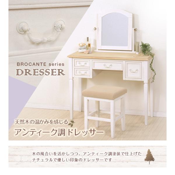 アメリカン ドレッサー 化粧台 鏡台 カントリー家具 姫系 ヴィンテージ