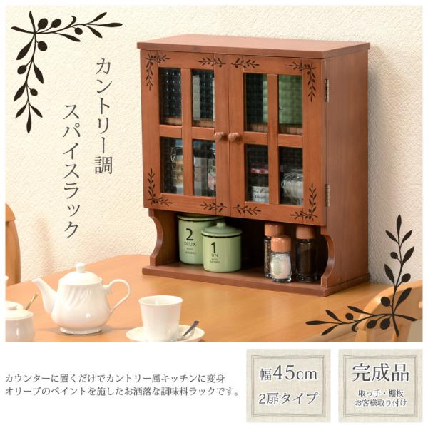 カントリー雑貨(食器棚) カントリー雑貨(食器棚)