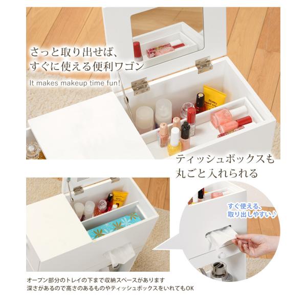 コスメ ワゴン キャスター 白 ドレッサー 収納 おしゃれ 鏡台 鏡 コンパクト コスメボックス メイクボックス スリム ミラー メイク台 化粧台