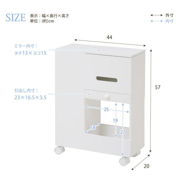 コスメ ワゴン キャスター 白 ドレッサー 収納 おしゃれ 鏡台 鏡 コンパクト コスメボックス メイクボックス スリム ミラー メイク台 化粧台