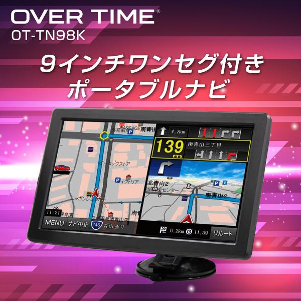 トラックモード付きナビ