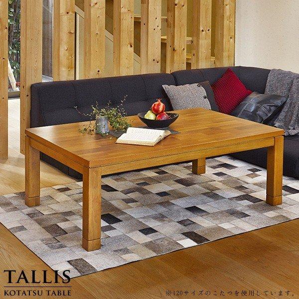 こたつ コタツ 炬燵 こたつテーブル 長方形 テーブル 机 電気こたつ おしゃれ モダン 省スペース コンパクト 省エネ 家族用 北欧