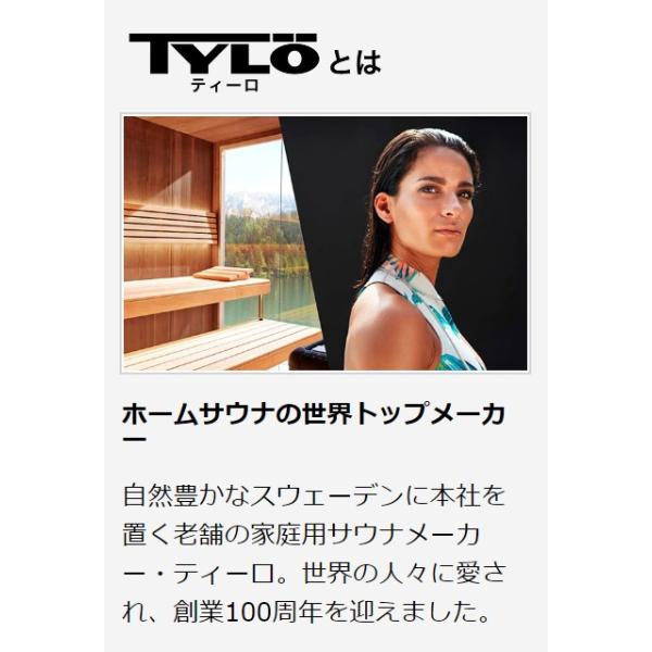 サウナストーブ 電気 自宅 ロウリュ ティーロ tylo サウナ 本体 家庭用 4.5kW 200V ドライサウナ 乾式 サウナヒーター コンパクト