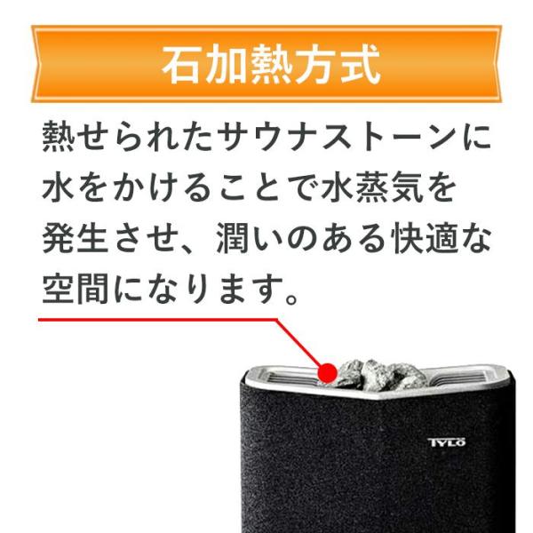 サウナストーブ 電気 自宅 ロウリュ ティーロ tylo サウナ 本体 家庭用 4.5kW 200V ドライサウナ 乾式 サウナヒーター コンパクト