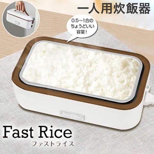 おひとり様用 炊飯器 グットライス 米炊き お弁当箱風 持ち運び ランチ ご飯 炊飯器弁当箱 加熱弁当箱 一人用 1人用 炊飯ジャー 静音設計 コンパクト