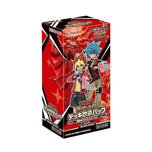 遊戯王ラッシュデュエル　デッキ改造パック　未開封　シュリンク付き　8box 遊戯王ラッシュデュエル デッキ改造パック 運命のギャラクシー