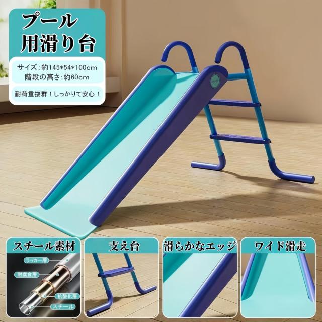 （滑り台のみ）滑り台 プール 折りたたみ プール のすべり台 家 屋外 大型 すべりだい 子供用こども 夏休み 大型 遊具 水遊び 家庭用 ファミリープール エア滑り台 折りたたみ水遊び 送料無料