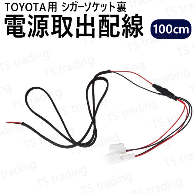 シガーソケット 電源取り出し アース アクセサリー ACC レーダー