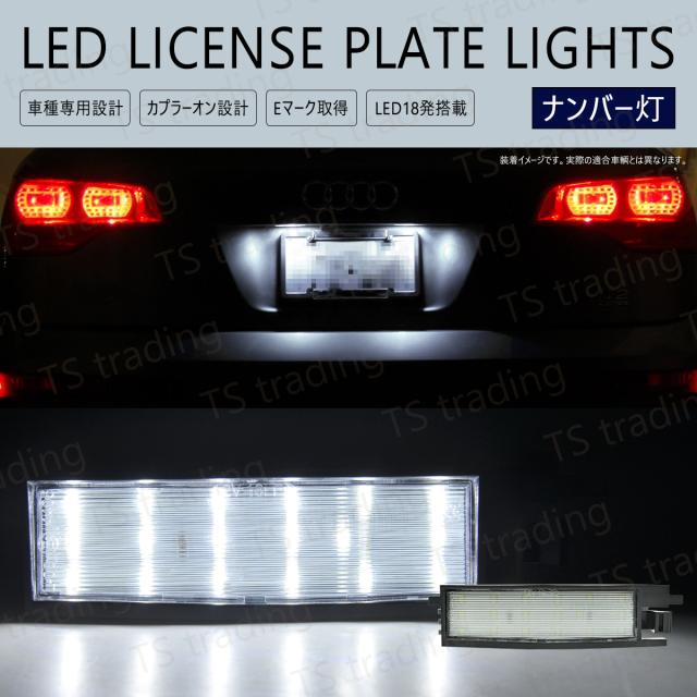 LED ナンバー灯 140系 ポルテ / スペイド NSP140 NSP141 NCP145 NCP141
