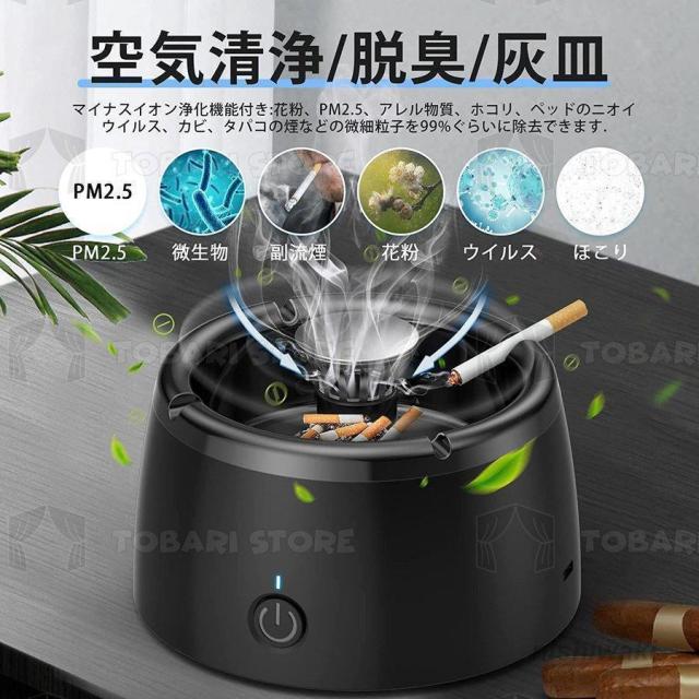 灰皿 脱臭機 充電式空気清浄機 スモークレス灰皿 マイナスイオン