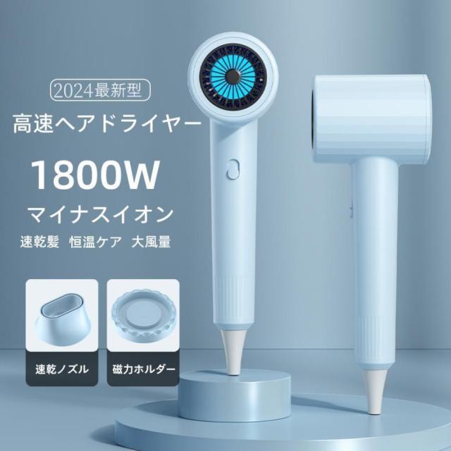 ドライヤー 速乾 大風量 静音 2024新型 ヘアドライヤー 収納 磁気式壁掛け ホルダー マイナスイオン 恒温 3段階調節可能 美髪 サロン おすすめ