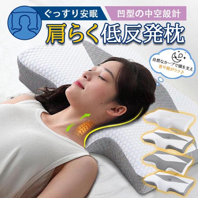 新品️枕 まくら 低反発枕 肩こり 首こり ストレートネック 枕カバー付き Qoo10] 枕 低反発枕 肩こり まくら りストレー
