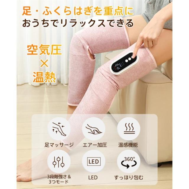 フットケア 充電式 足 ふくらはぎ 太もも エアー加圧 温感機能搭載 リモコン操作 フットマッサージャー マッサージ器 フットケア エアーマッサージャー