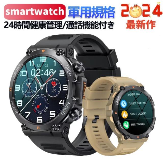 スマートウォッチ 軍用規格 血中酸素  心拍数 心拍数 睡眠モニタリング 24時間健康管理 通話機能付き 着信通知 天気予報 IP68防水 Bluetooth5.3