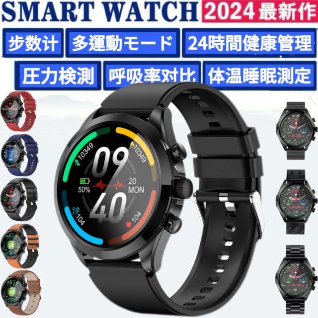 スマートウォッチ ECG心電図  血圧測定 血中酸素 通話機能 圧力検測 健康管理 呼吸率 体温 睡眠 運動モード 心拍計 着信通知 高齢者