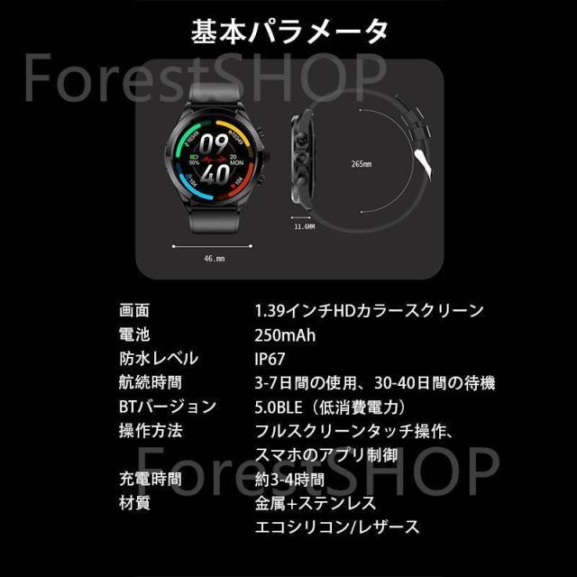 スマートウォッチ ECG心電図 血圧測定 血中酸素 通話機能 圧力検測 健康管理 呼吸率 体温 睡眠 運動モード 心拍計 着信通知 高齢者_18