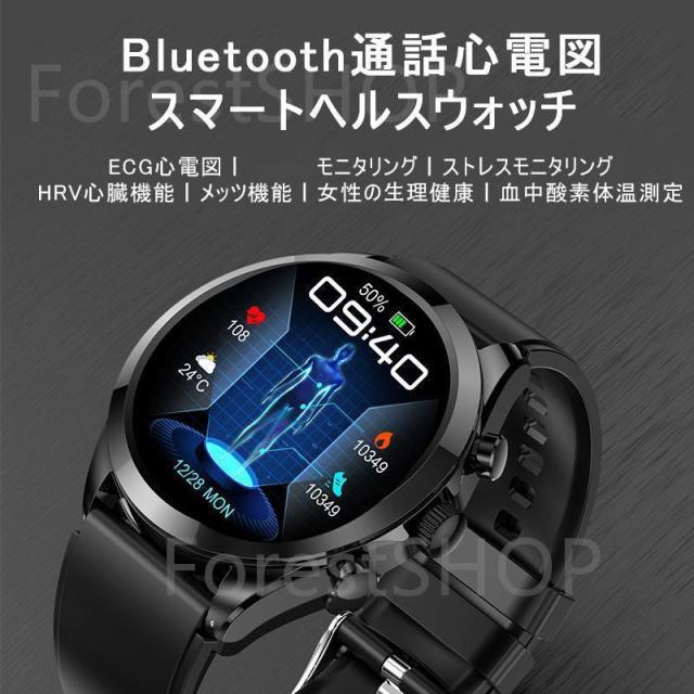 スマートウォッチ ECG心電図 血圧測定 血中酸素 通話機能 圧力検測 健康管理 呼吸率 体温 睡眠 運動モード 心拍計 着信通知 高齢者_1