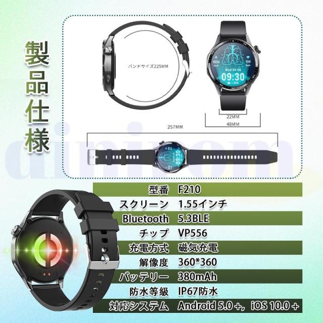最新モデル スマートウォッチ 血中脂質 尿酸 血圧測定 心電図 AI診断 皮膚温 高精度心拍数 血中酸素 睡眠監視 IP67防水 着信通知_15