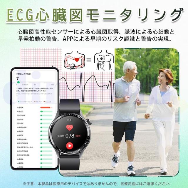 最新モデル スマートウォッチ 血中脂質 尿酸 血圧測定 心電図 AI診断 皮膚温 高精度心拍数 血中酸素 睡眠監視 IP67防水 着信通知_3