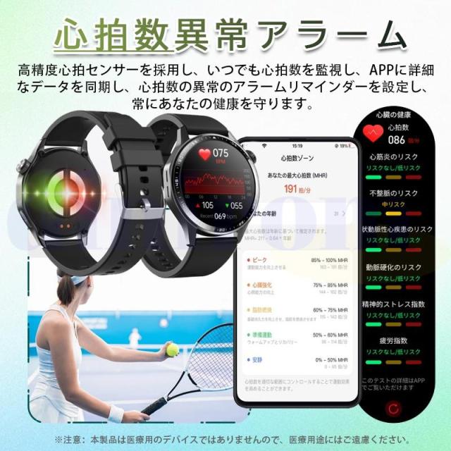 最新モデル スマートウォッチ 血中脂質 尿酸 血圧測定 心電図 AI診断 皮膚温 高精度心拍数 血中酸素 睡眠監視 IP67防水 着信通知_4