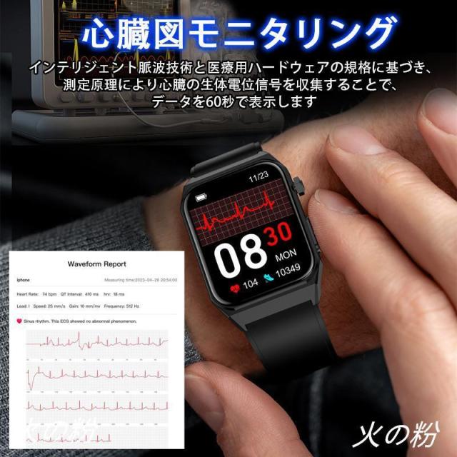 スマートウォッチ 血圧測定 血中酸素 2025最新作 1.91インチ大画面 健康管理 心拍数 睡眠管理 運動モード 高精度データ測定 プレゼント_2
