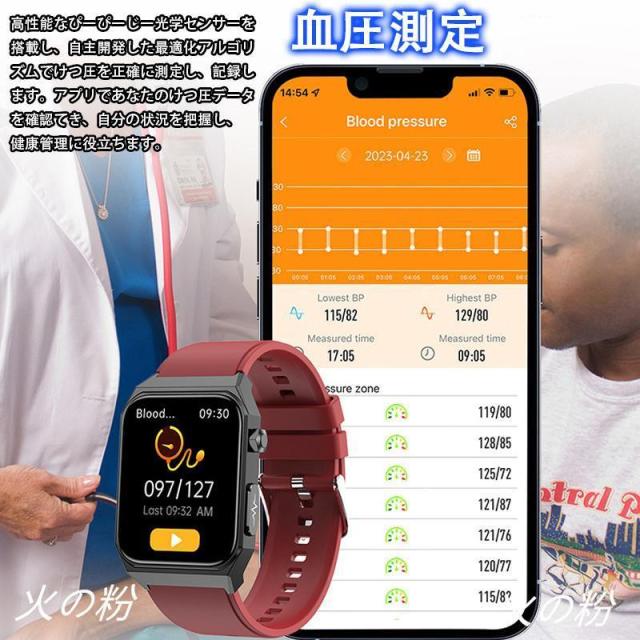 スマートウォッチ 血圧測定 血中酸素 2025最新作 1.91インチ大画面 健康管理 心拍数 睡眠管理 運動モード 高精度データ測定 プレゼント_5