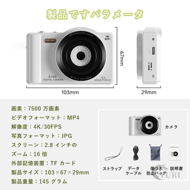 デジタルカメラ コンパクト 4K 7500万画素 16倍ズーム デュアルカメラ デジカメ 2.8 タッチスクリーン WIFI対応 オートフォーカス機能 軽量 初心者 2026新品_15