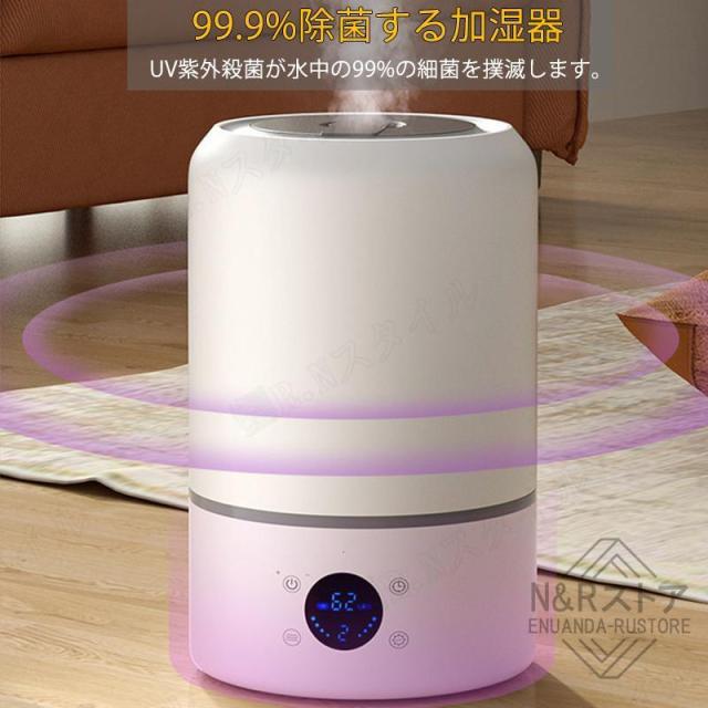 加湿器 超音波式 小型 卓上 空気清浄機 8L大容量 3段階 省エネ uv除菌 