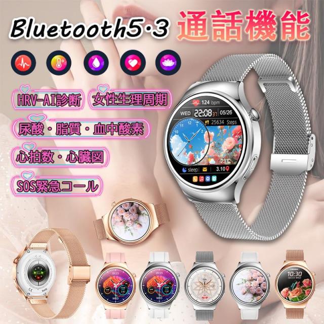 スマートウォッチ 血圧測定 ECG心電図 Bluetooth5.3通話機能 高精度心拍数 睡眠検測 血中酸素 女性生理管理 文字盤自由変更 女性用ギフト