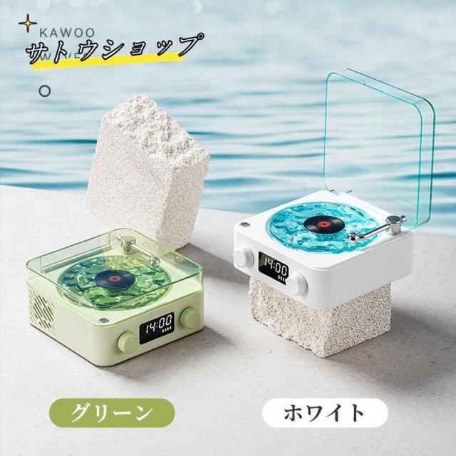 ワイヤレス スピーカーbluetoothスピーカー レトロ 海を聴く レコードプレーヤー キャンプ モバイル 高音質 iPhone Android おしゃれ ブルートゥース プレゼント_9