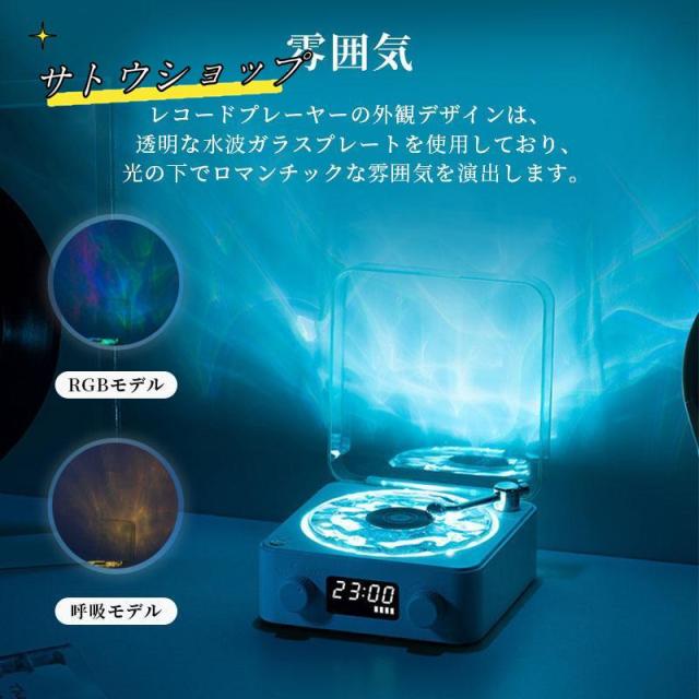 ワイヤレス スピーカーbluetoothスピーカー レトロ 海を聴く レコードプレーヤー キャンプ モバイル 高音質 iPhone Android おしゃれ ブルートゥース プレゼント_1