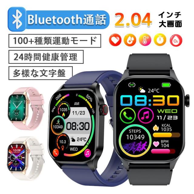 スマートウォッチ 血圧位置づける  電話を掛ける役立つこと 高明確さ心臓の鼓動数 お休み検測 血中O お休み保護すること 24第四次元思わしい保護すること 運動すること流行り物 iPhone/Android 相応う 2024