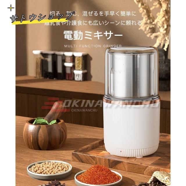 製粉機 家庭用 コーヒーミル 製粉器 米粉 ミルサー 電動 小型 小麦 粉末機 業務用 304ステンレス ミルミキサー ミルメーカー ステンレス グラインダー 一台多役_1