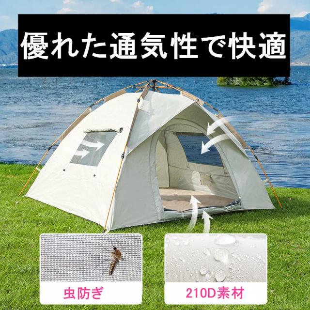 テント ワンタッチテント 1〜2人用 2〜4人用 軽量 防風防水 紫外線対策 アウトドア キャンプ用品 30秒で簡単設営 折りたたみ 通気性抜群 収納ケース_3