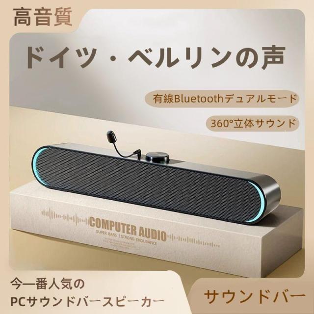 pcスピーカー サウンドバー 高音質 パソコンスピーカー ライト効果 usb 有線 スピーカー ステレオ 大音量 小型 コンパクト オシャレ